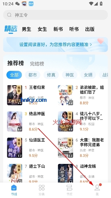 喵见小说app免费版 喵见小说app免费版