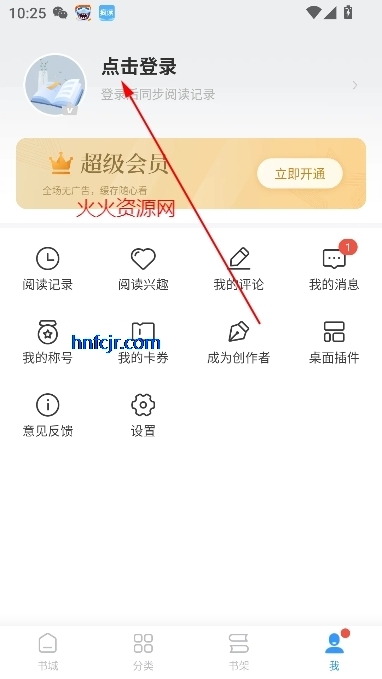 喵见小说app免费版 喵见小说app免费版