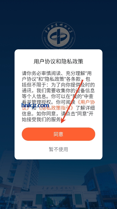 i中南林app最新版本 i中南林app最新版本