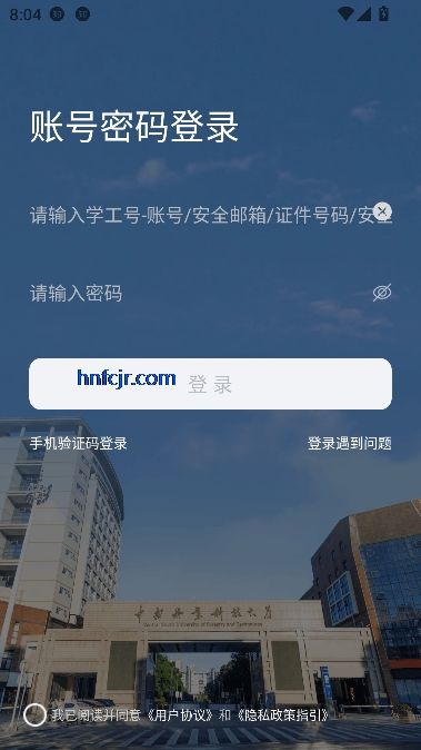 i中南林app最新版本 i中南林app最新版本