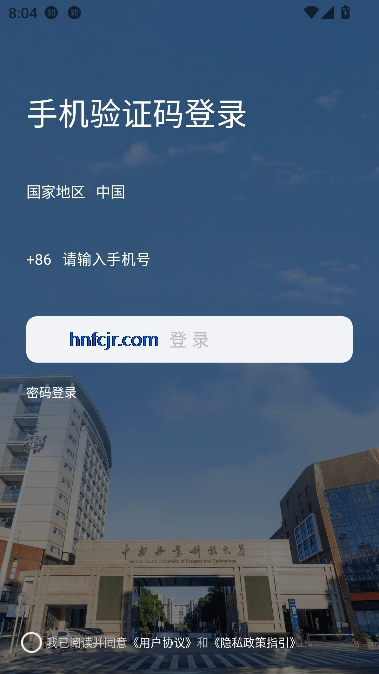 i中南林app最新版本 i中南林app最新版本