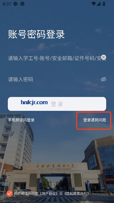 i中南林app最新版本 i中南林app最新版本