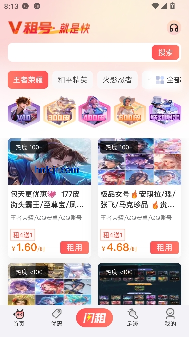 V租号app最新版本 V租号app最新版本