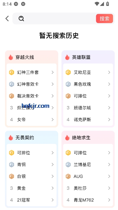 V租号app最新版本 V租号app最新版本