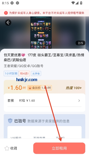 V租号app最新版本 V租号app最新版本