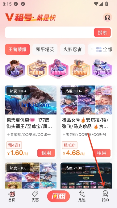 V租号app最新版本 V租号app最新版本