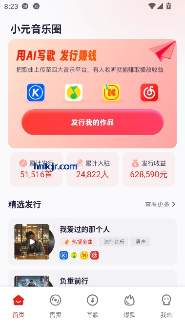小元音乐圈app免费版 小元音乐圈app免费版