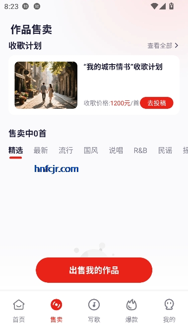小元音乐圈app免费版 小元音乐圈app免费版