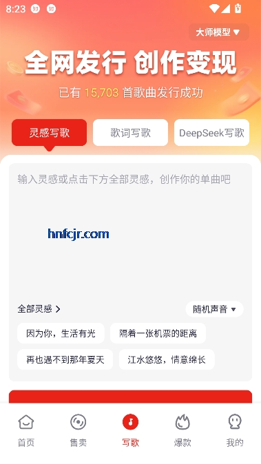 小元音乐圈app免费版 小元音乐圈app免费版