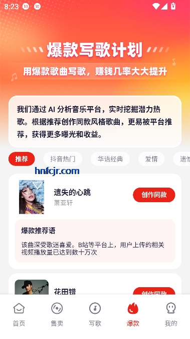 小元音乐圈app免费版 小元音乐圈app免费版