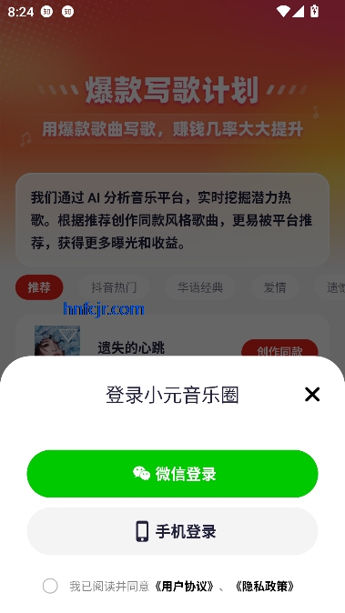 小元音乐圈app免费版 小元音乐圈app免费版