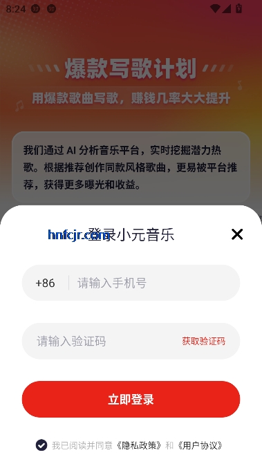 小元音乐圈app免费版 小元音乐圈app免费版