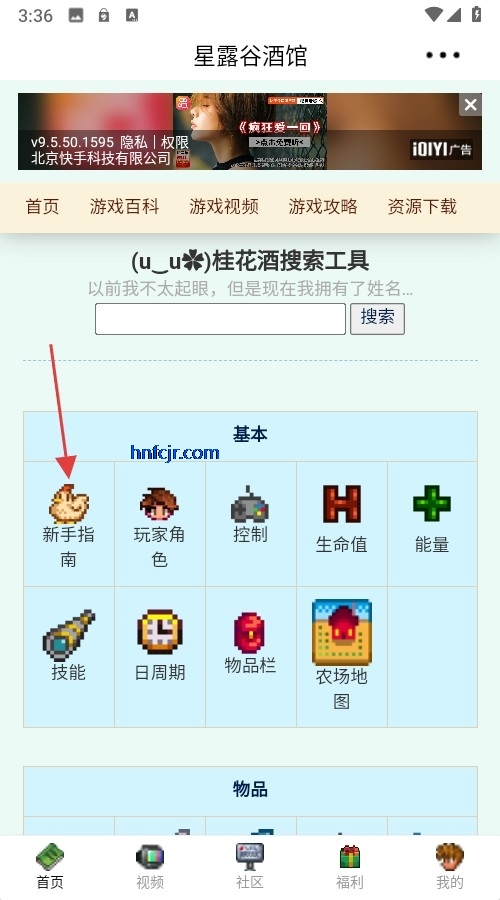 星露谷酒馆手机版 星露谷酒馆手机版