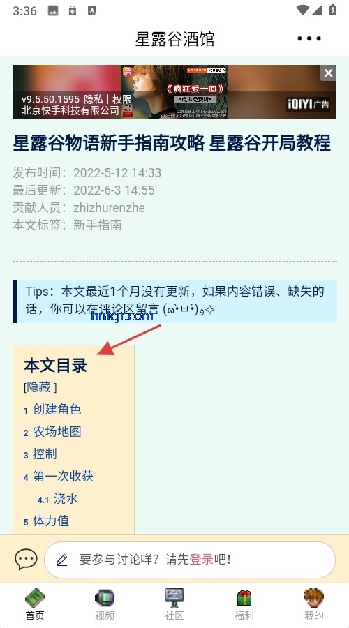 星露谷酒馆手机版 星露谷酒馆手机版