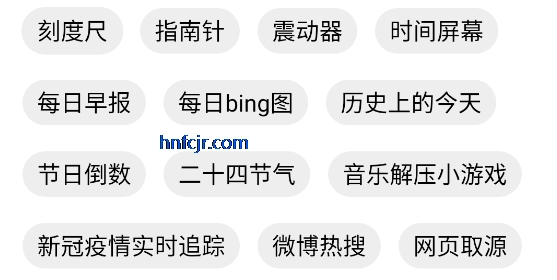 君盒工具箱app免费版 君盒工具箱app免费版