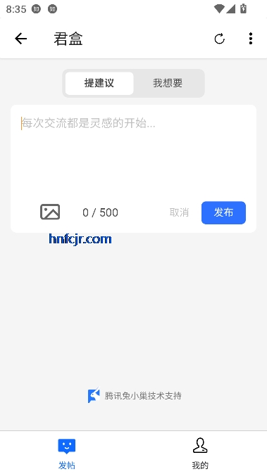 君盒工具箱app免费版 君盒工具箱app免费版