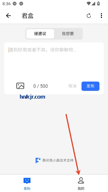 君盒工具箱app免费版 君盒工具箱app免费版