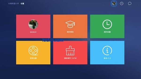 空中课堂网课平台电视版 空中课堂网课平台电视版