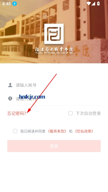 智慧艺苑app官方版 智慧艺苑app官方版