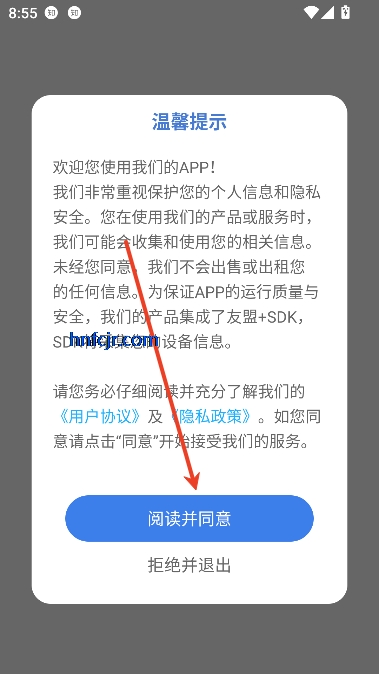 智博云校园app最新版本 智博云校园app最新版本