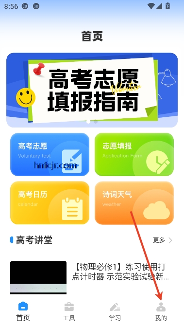 智博云校园app最新版本 智博云校园app最新版本