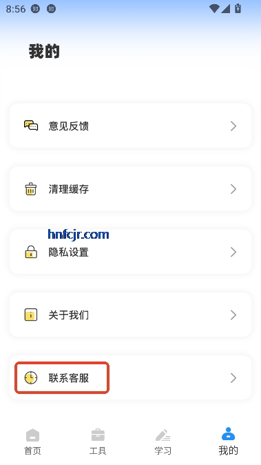 智博云校园app最新版本 智博云校园app最新版本