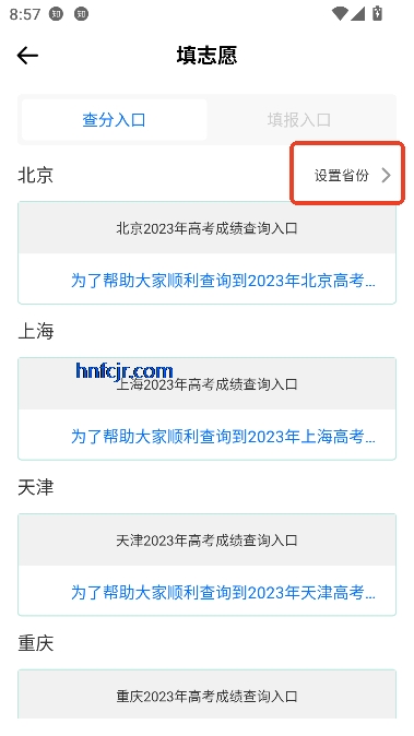 智博云校园app最新版本 智博云校园app最新版本