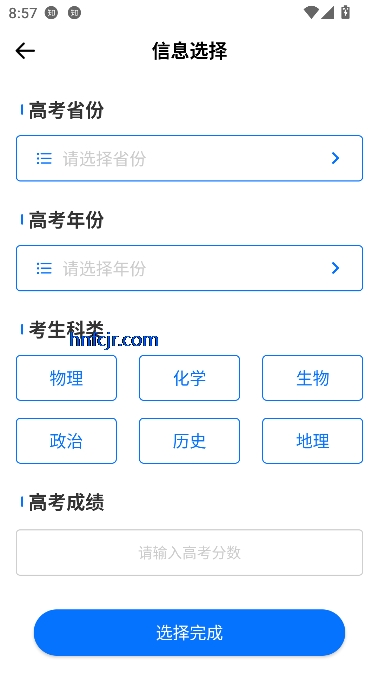 智博云校园app最新版本 智博云校园app最新版本