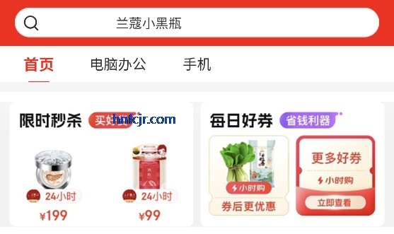 优选优app官方版 优选优app官方版