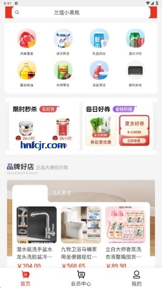 优选优app官方版 优选优app官方版