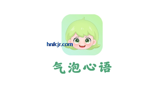 气泡心语app健康检测 气泡心语app健康检测