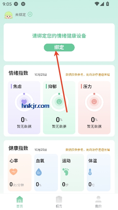 气泡心语app健康检测 气泡心语app健康检测
