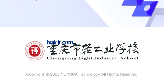 云中轻校app官方版 云中轻校app官方版