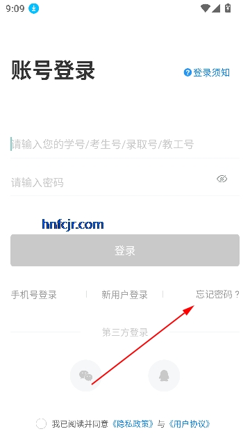 云中轻校app官方版 云中轻校app官方版