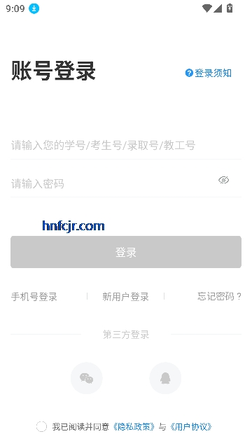 云中轻校app官方版 云中轻校app官方版