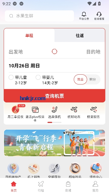飞飞乐app最新版本 飞飞乐app最新版本