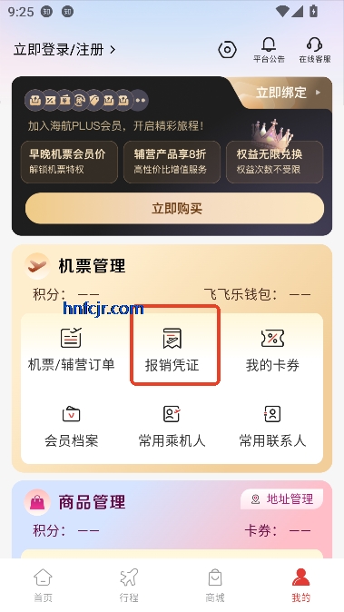 飞飞乐app最新版本 飞飞乐app最新版本