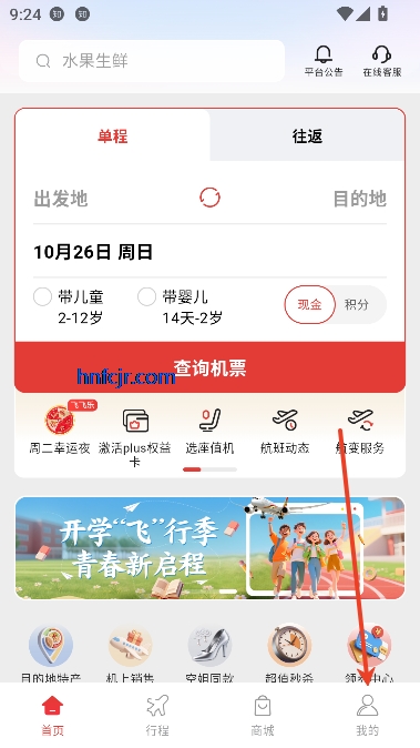 飞飞乐app最新版本 飞飞乐app最新版本