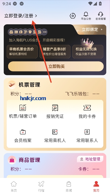 飞飞乐app最新版本 飞飞乐app最新版本