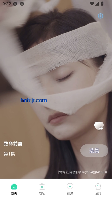 免费短剧大全app在线观看 免费短剧大全app在线观看