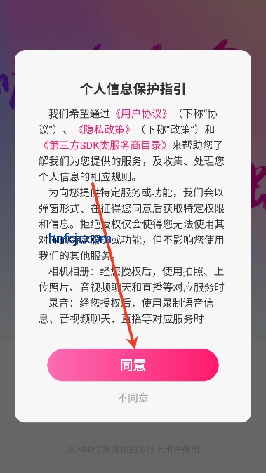 快喵app语音交友 快喵app语音交友