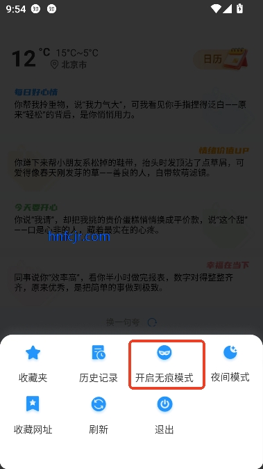 夸赞浏览器app最新版 夸赞浏览器app最新版