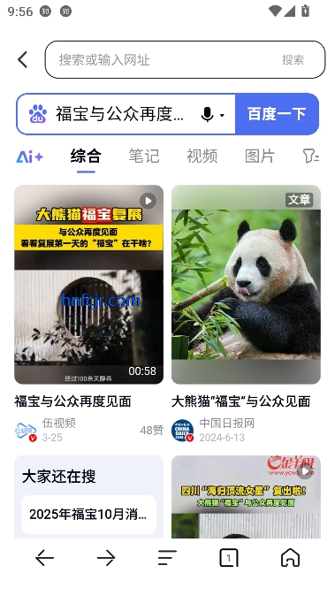 夸赞浏览器app最新版 夸赞浏览器app最新版