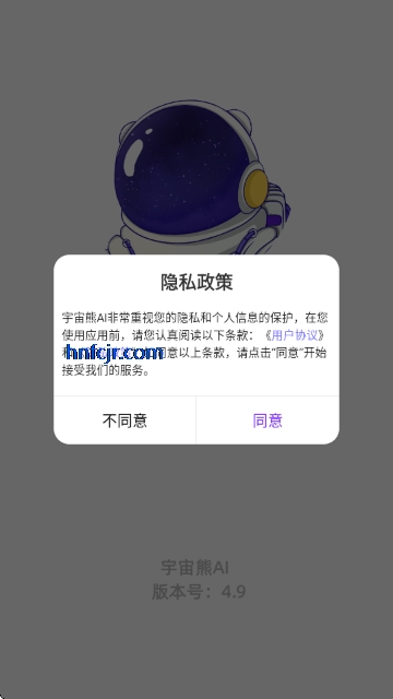 宇宙熊ai免费版 宇宙熊ai免费版