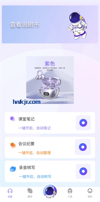 宇宙熊ai免费版 宇宙熊ai免费版
