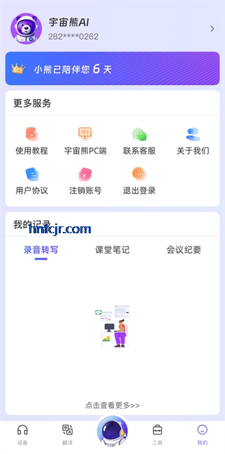宇宙熊ai免费版 宇宙熊ai免费版