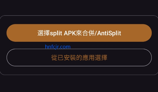 AntiSplitM最新版 AntiSplitM最新版