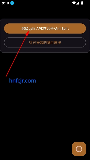 AntiSplitM最新版 AntiSplitM最新版
