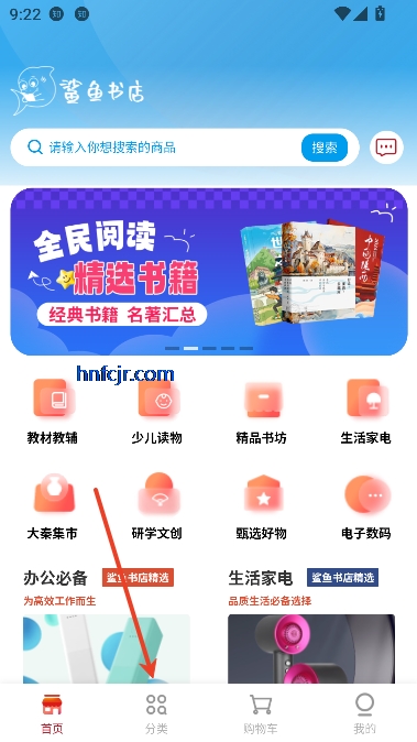 鲨鱼书店app最新版 鲨鱼书店app最新版