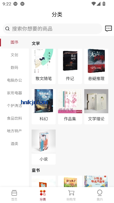 鲨鱼书店app最新版 鲨鱼书店app最新版